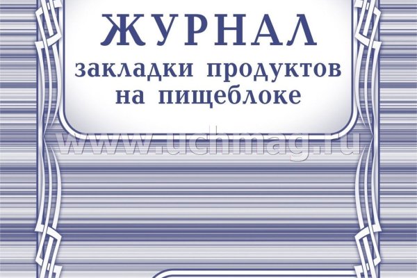 Украли аккаунт на кракене что делать