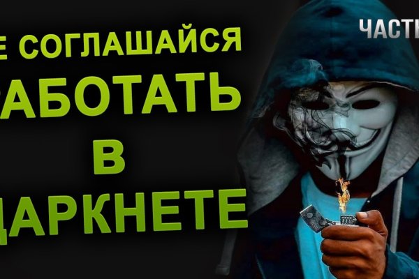 Кракен даркнет как зайти