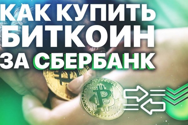 Что продает маркетплейс кракен